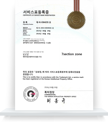 서비스표등록(제41-0364235호)